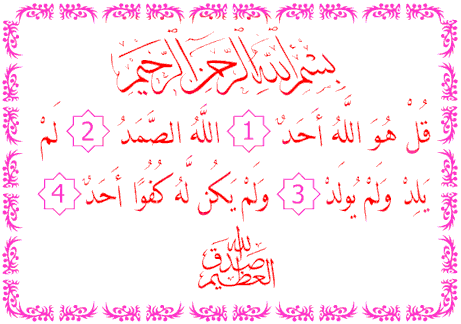 alho akbar